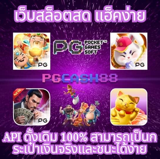สล็อต 168 เว็บตรง