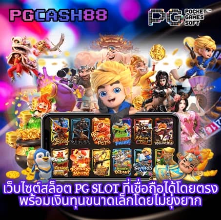 สล็อต 168 เว็บตรง