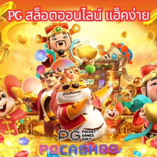สล็อต 168 เว็บตรง